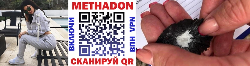 Купить закладки  Щучье  МЕТАДОН кристалл 